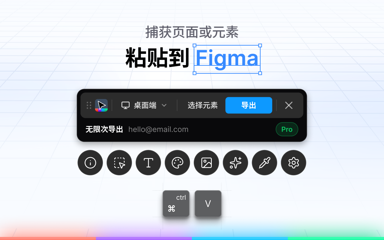 Export to Figma - 截图 2