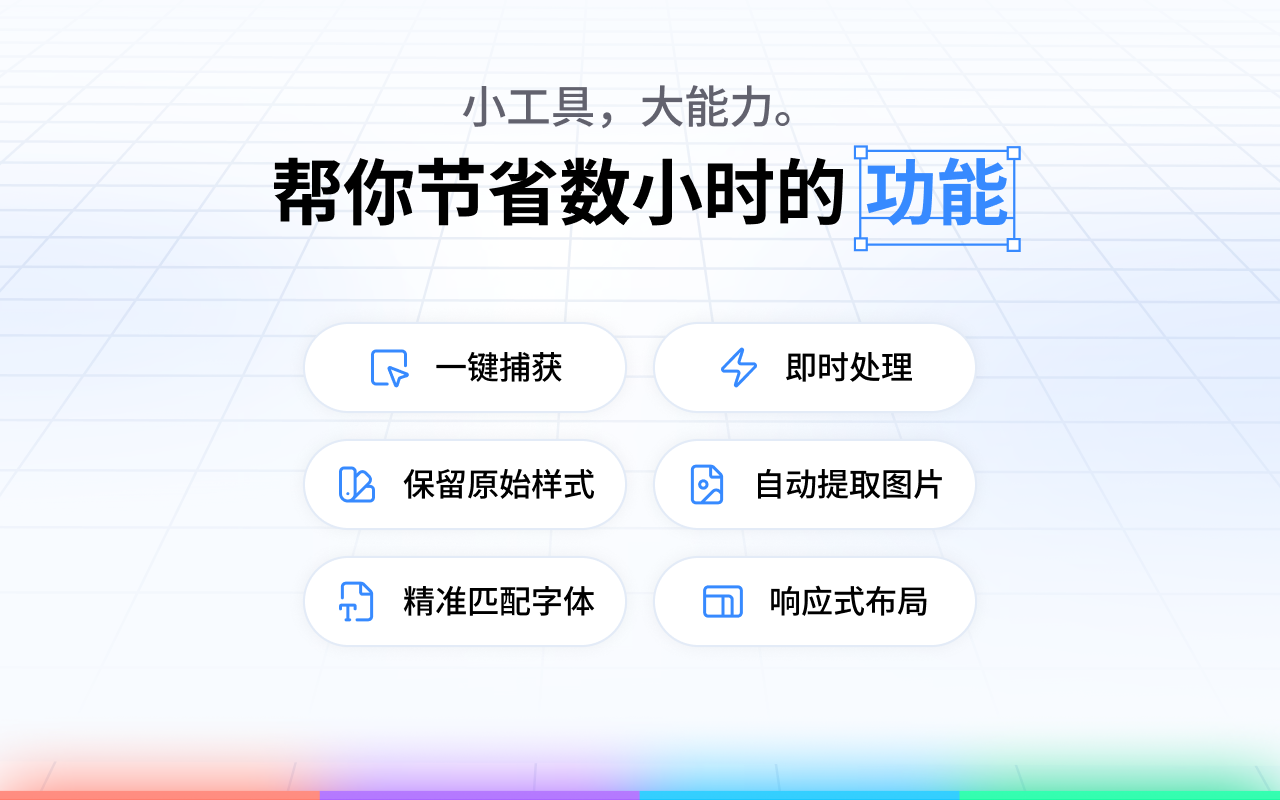Export to Figma - 截图 4
