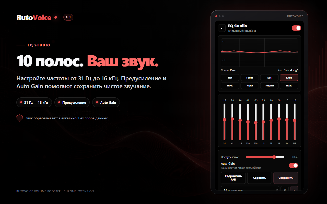 RutoVoice Volume Booster - 截图 3