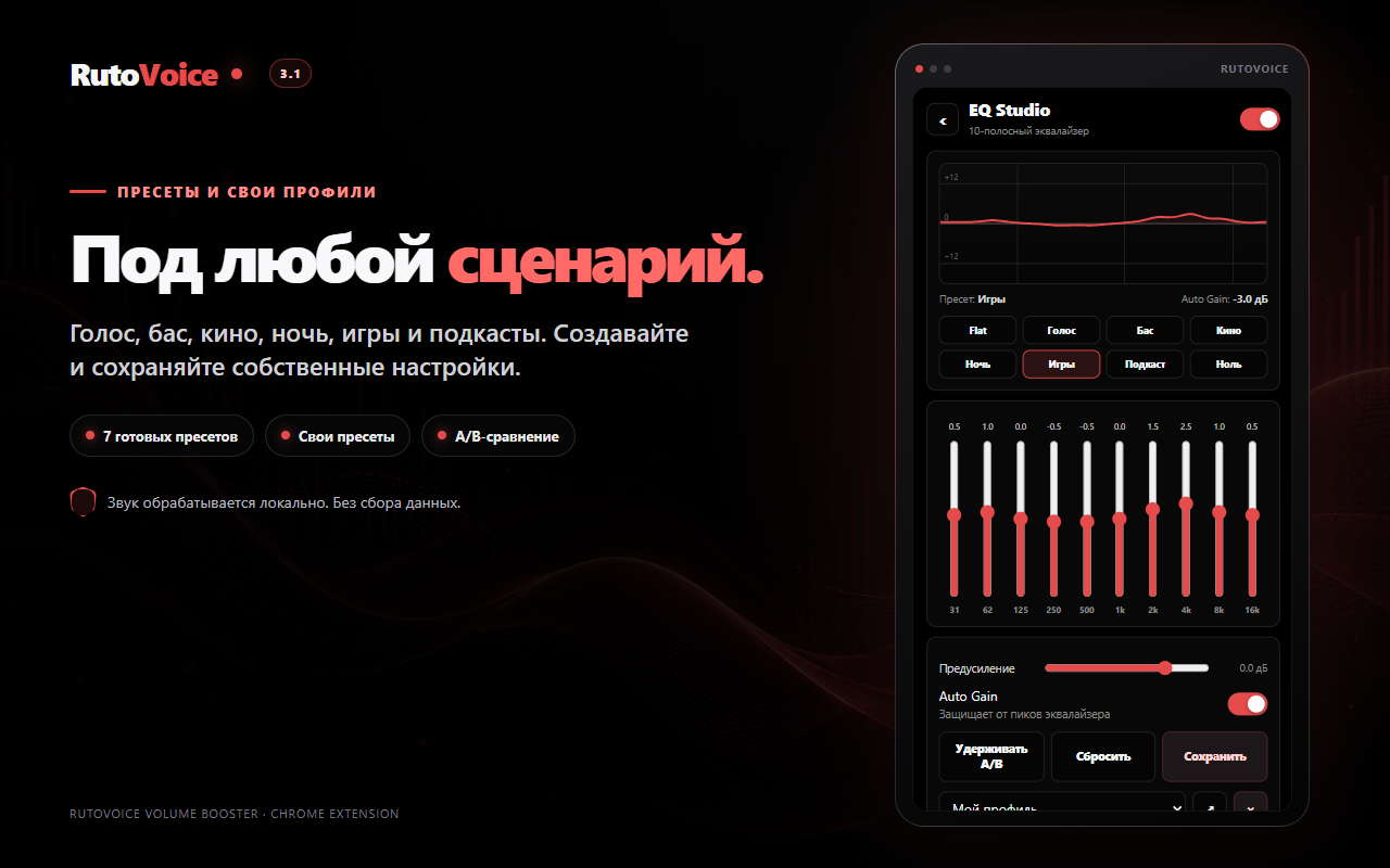 RutoVoice Volume Booster - 截图 4