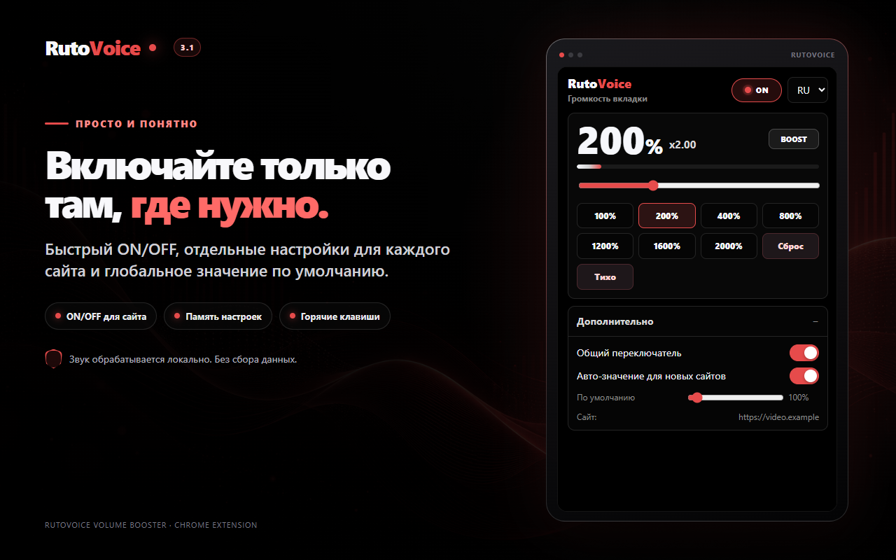 RutoVoice Volume Booster - 截图 5