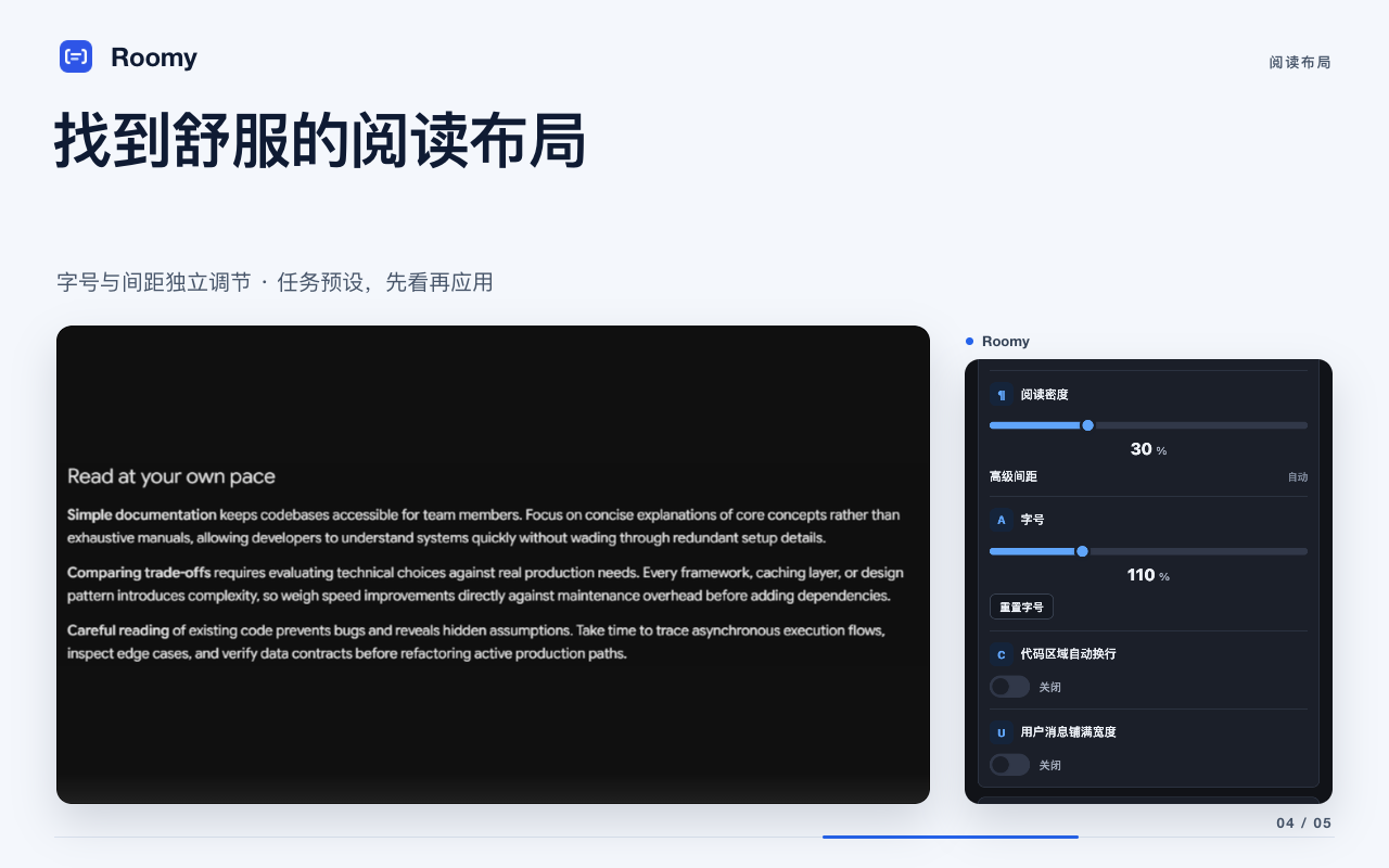 Roomy：Gemini 与 ChatGPT 宽屏阅读 - 截图 4