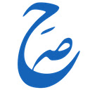 صح للرصد