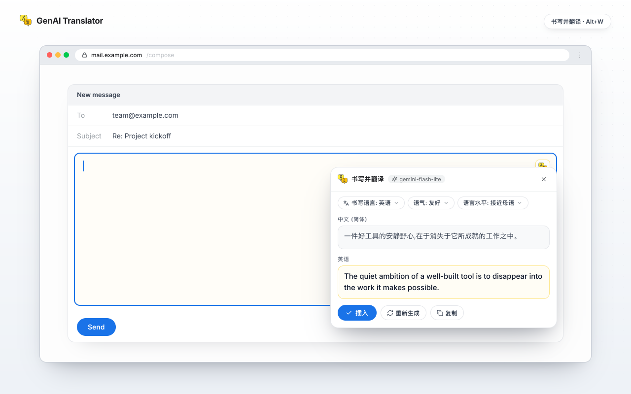 GenAI Translator - 截图 4
