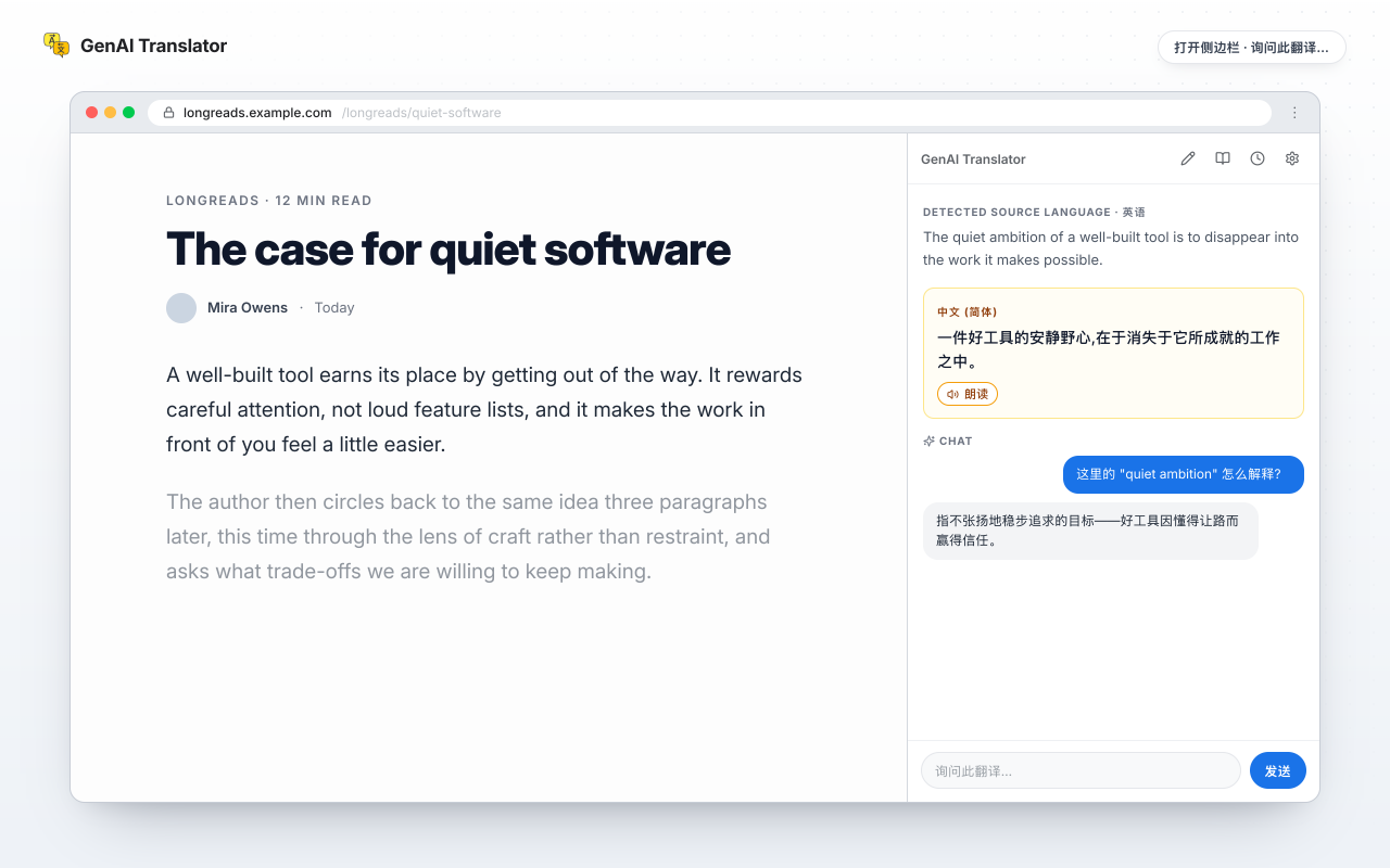 GenAI Translator - 截图 5