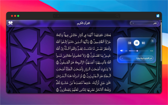 ADKARI - أذكاري: أذكار الصباح والمساء وأوقات الصلاة والقرآن - 截图 2