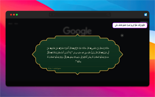 ADKARI - أذكاري: أذكار الصباح والمساء وأوقات الصلاة والقرآن - 截图 4