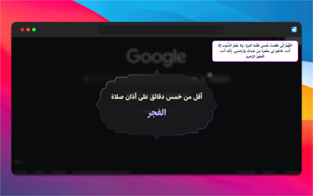 ADKARI - أذكاري: أذكار الصباح والمساء وأوقات الصلاة والقرآن - 截图 5