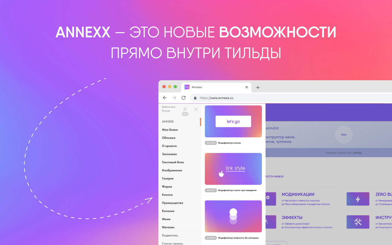 ANNEXX - 截图 2