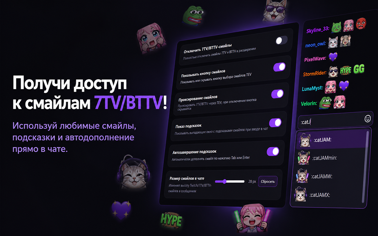 Twitch Enhanced Viewer | JeetBot - 截图 2