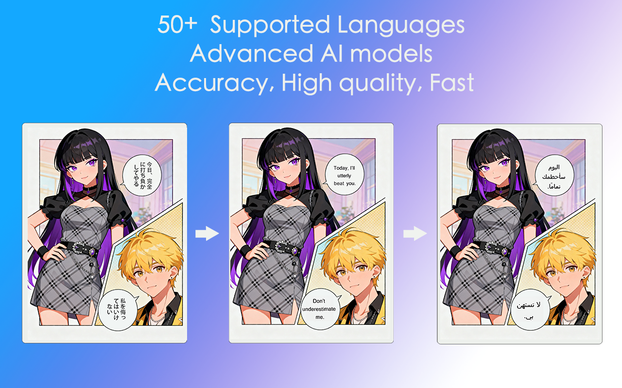 漫画翻译器 (Manga Translator) - 截图 1