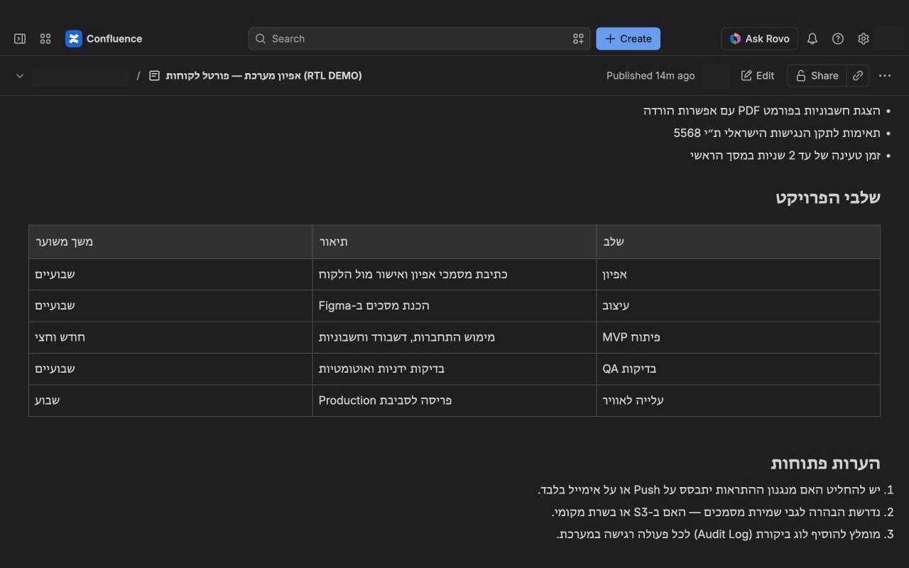 Jira Cloud RTL - 截图 3