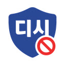 디시갤 차단기