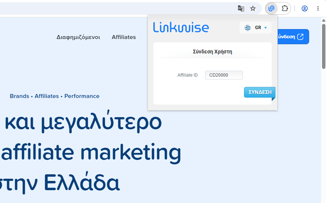 Linkwise για Chrome - 截图 3
