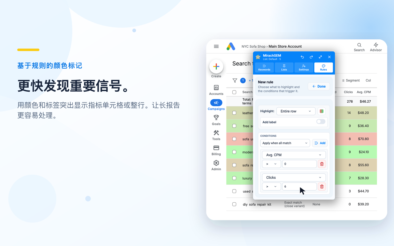 MirachSEM — 否定关键词工具 - 截图 2