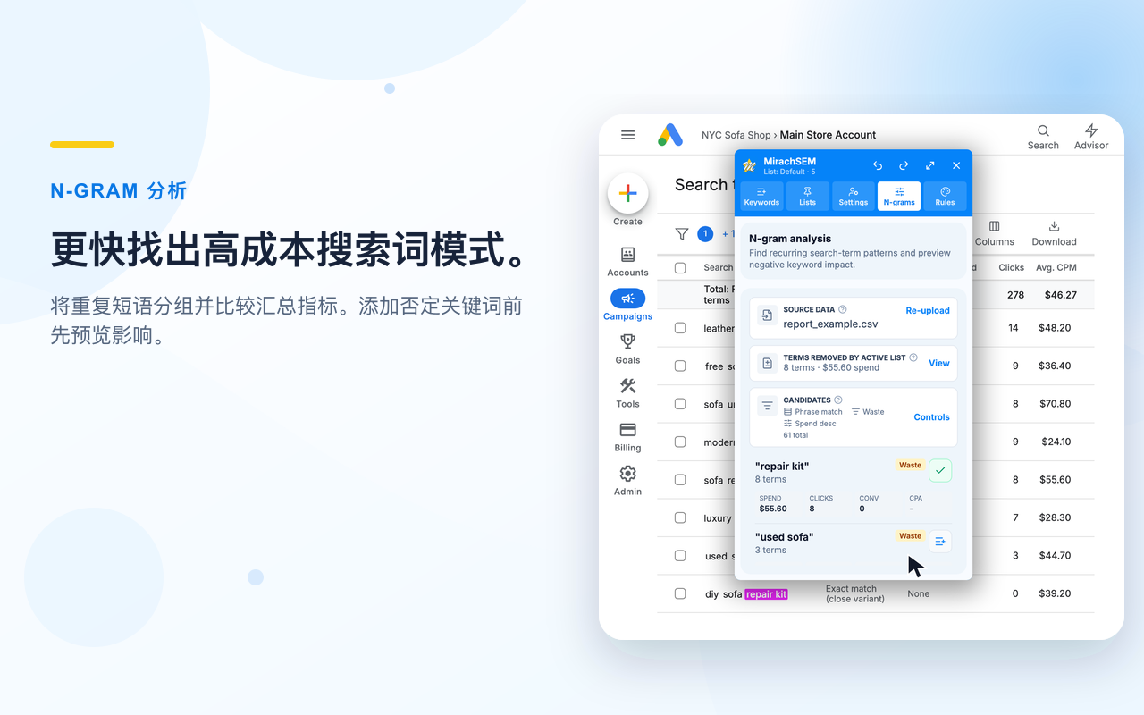 MirachSEM — 否定关键词工具 - 截图 3