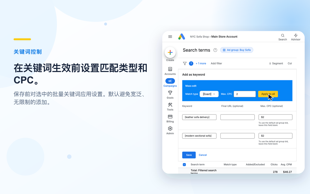 MirachSEM — 否定关键词工具 - 截图 4