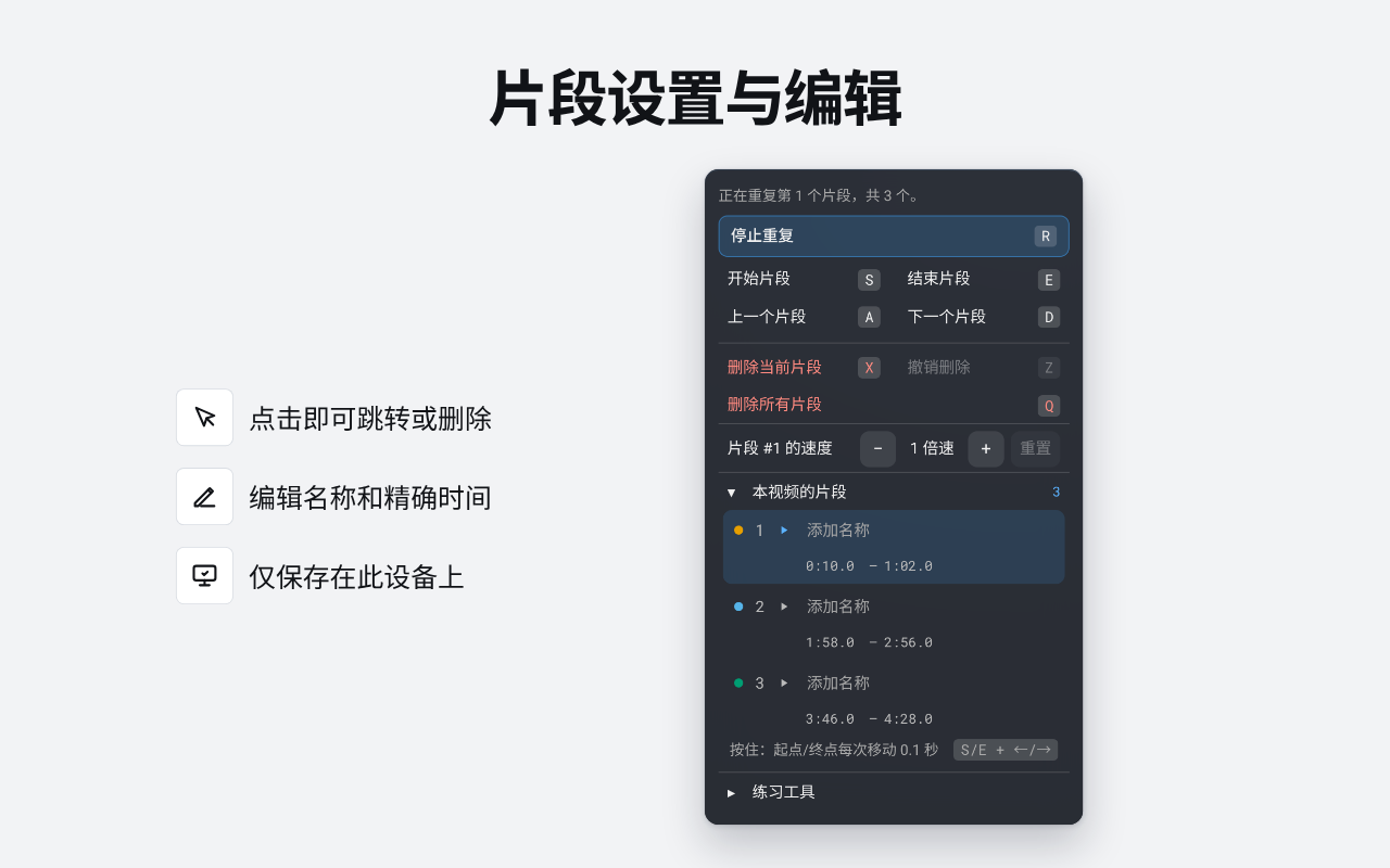 AB复读·片段循环播放 for YouTube™ - 截图 3
