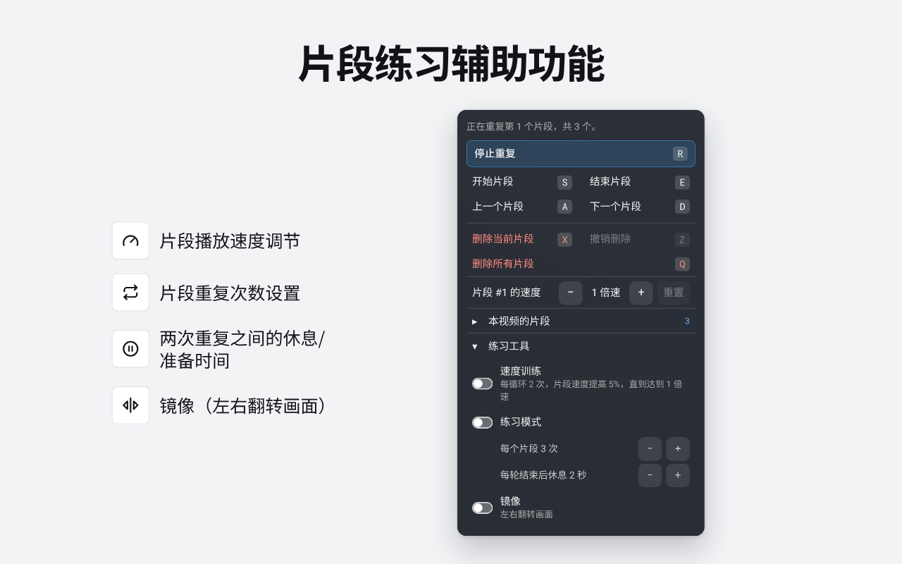 AB复读·片段循环播放 for YouTube™ - 截图 4