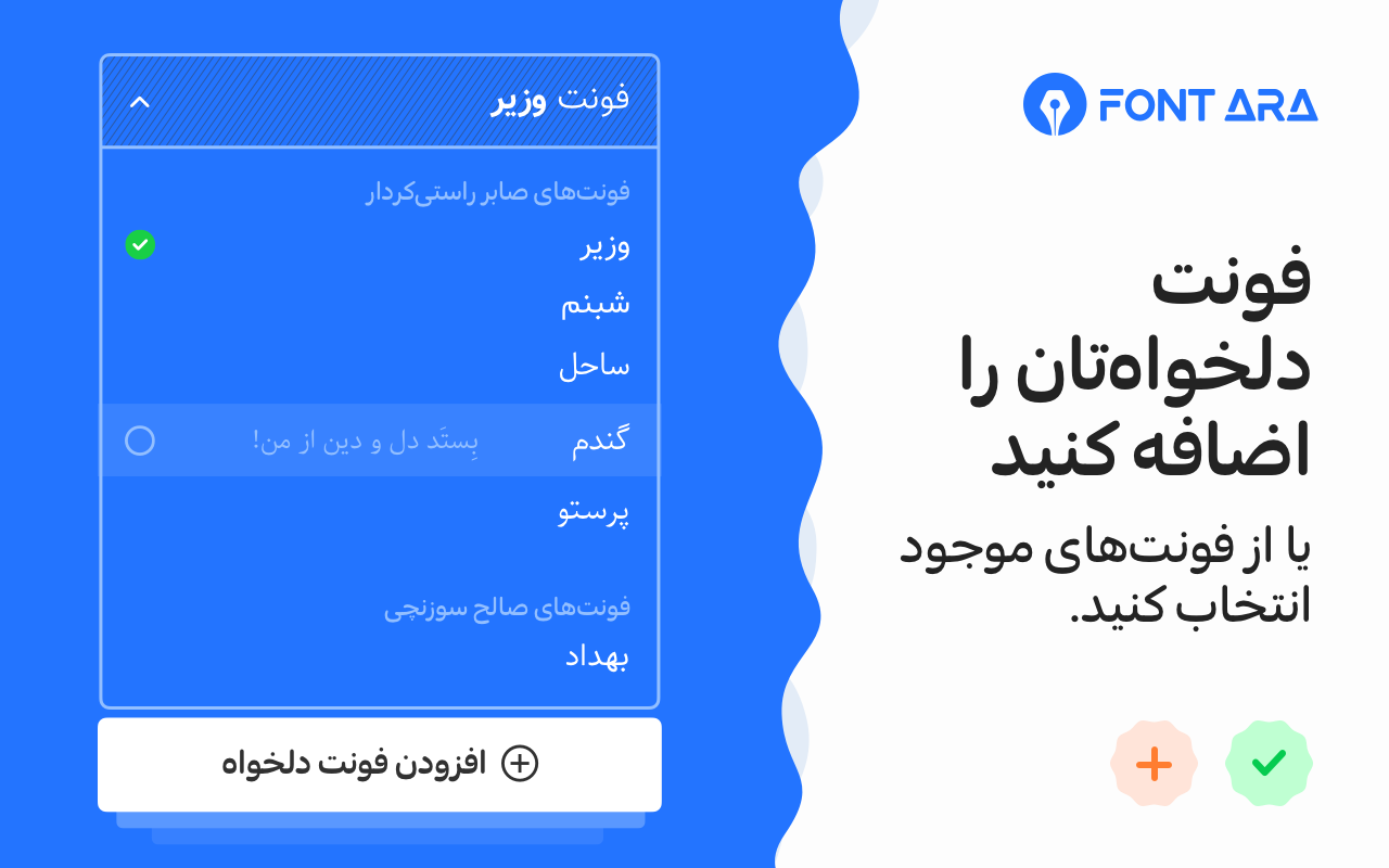 FontAra Font Changer - 截图 2