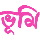 Bhumi