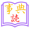 Jiten Reader