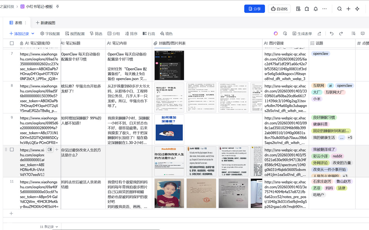 小红薯工具箱 - 截图 5