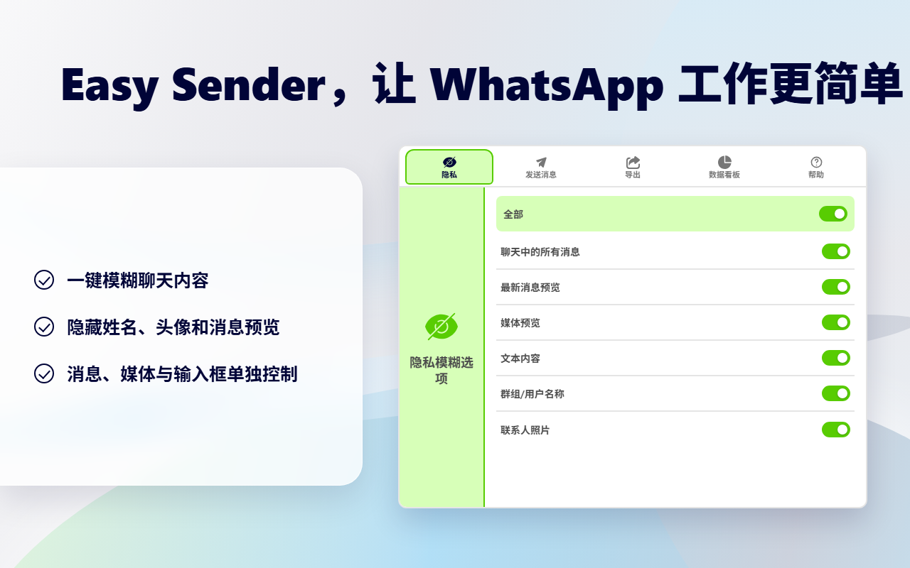 WA Self Sender - WhatsApp 群发与联系人管理工具(Easy Sender) - 截图 2