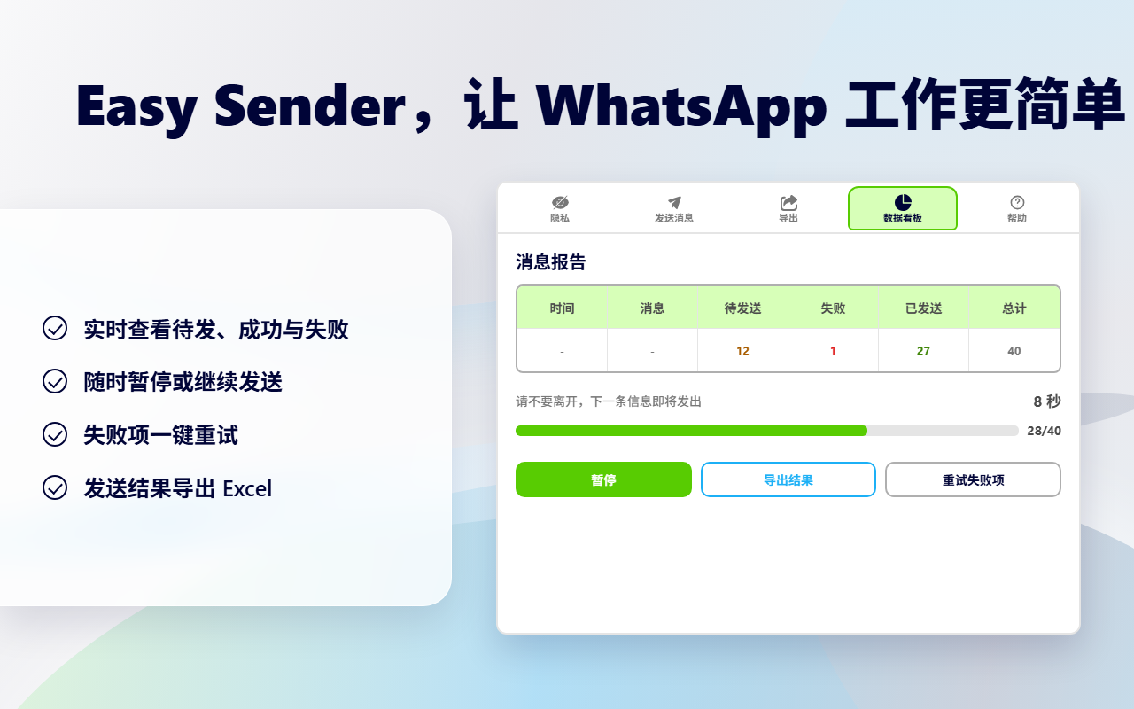 WA Self Sender - WhatsApp 群发与联系人管理工具(Easy Sender) - 截图 3