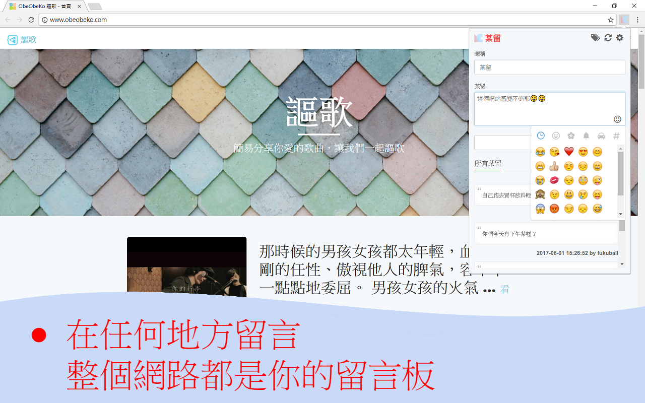 LinkComment 某留 - 截图 3