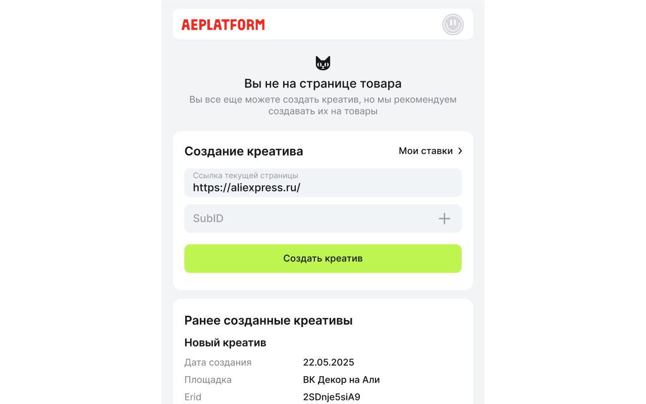 AE Platform - 截图 3