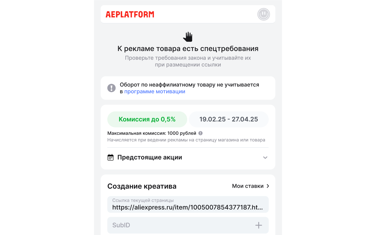AE Platform - 截图 4